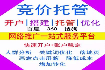 某企业选择百度竞价托管公司的背后故事